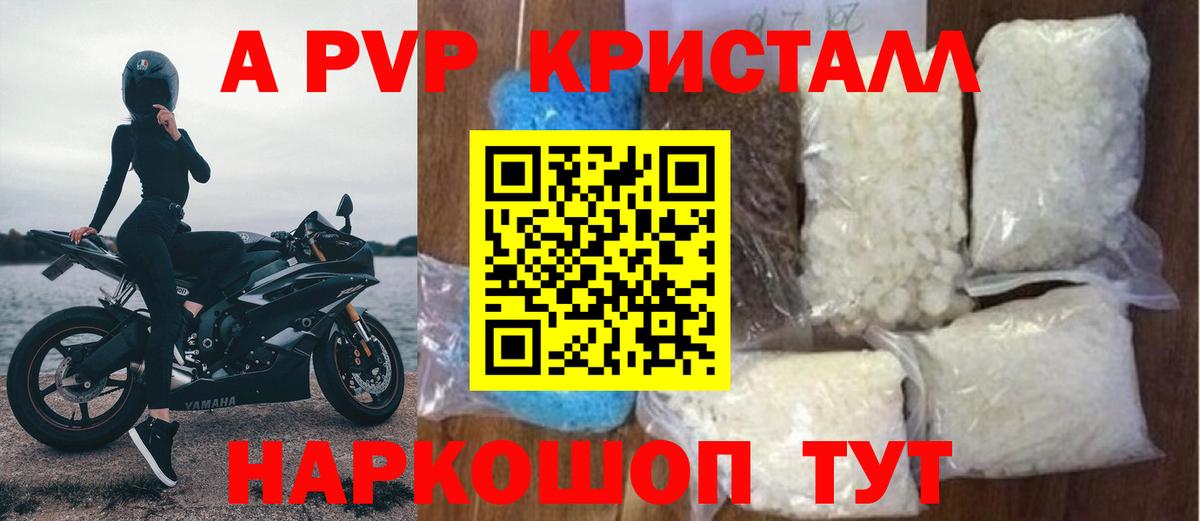 Alfa_PVP Соль  Вход с VPN  Рыбинск  Alfa_PVP VHQ  Alpha-PVP мука 