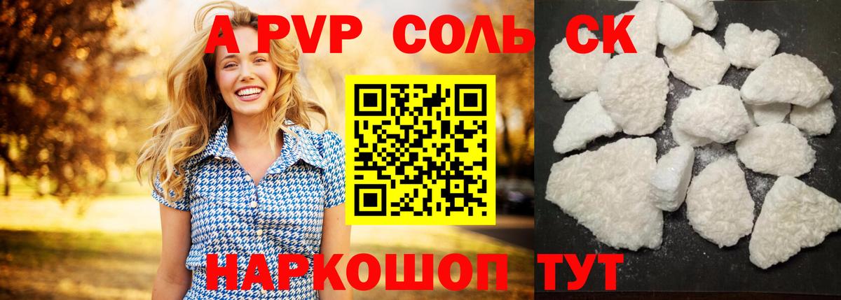 Альфа ПВП VHQ Рыбинск