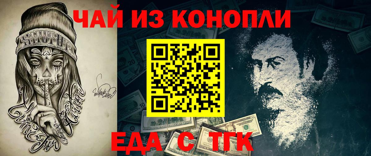 Canna-Cookies марихуана  Вход с VPN  Рыбинск 