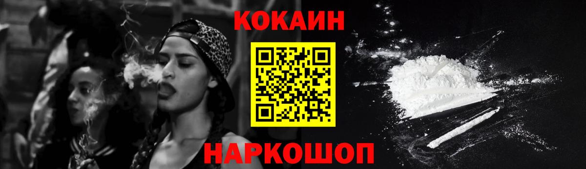 Кокаин VHQ Рыбинск