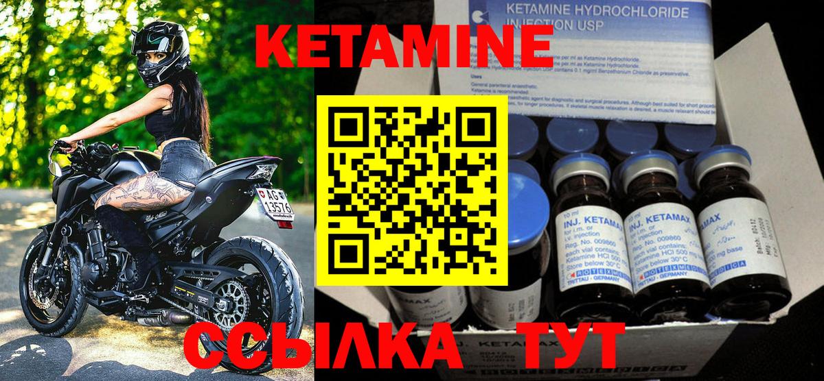 Кетамин VHQ  Кетамин ketamine  Рыбинск  Вход с VPN 