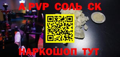 соль курить ск Новокубанск