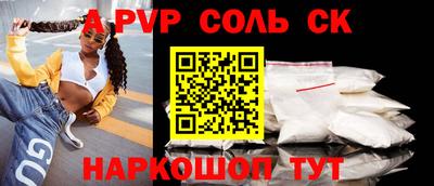 соль курить ск Новокубанск