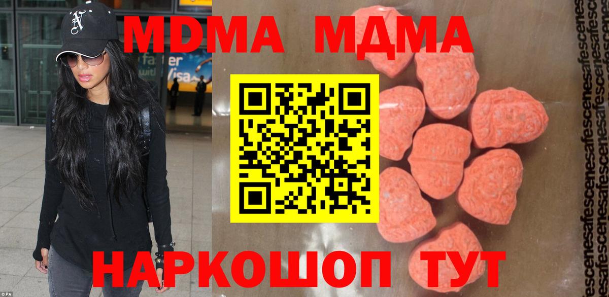 MDMA Molly Рыбинск