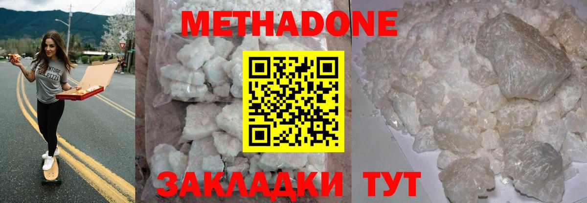 Рыбинск  МЕТАДОН methadone  ОМГ ОМГ ссылки  Вход с VPN 