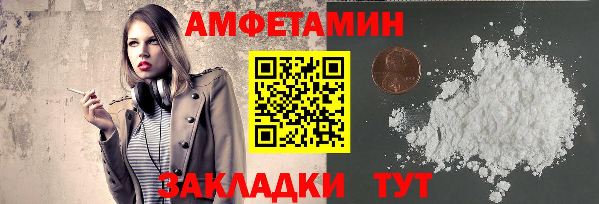 МЕТАМФЕТАМИН пудра  Вход с VPN  Первитин  Рыбинск 