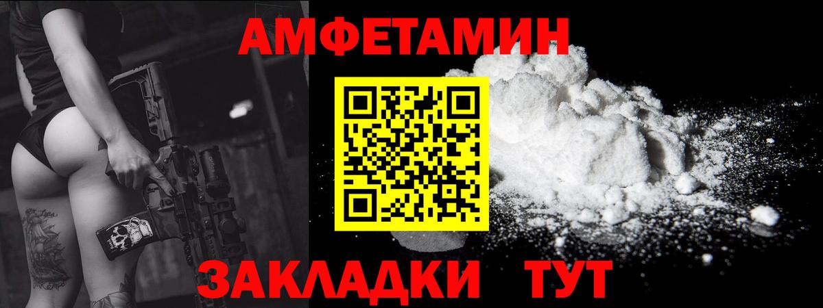 Первитин Methamphetamine Рыбинск