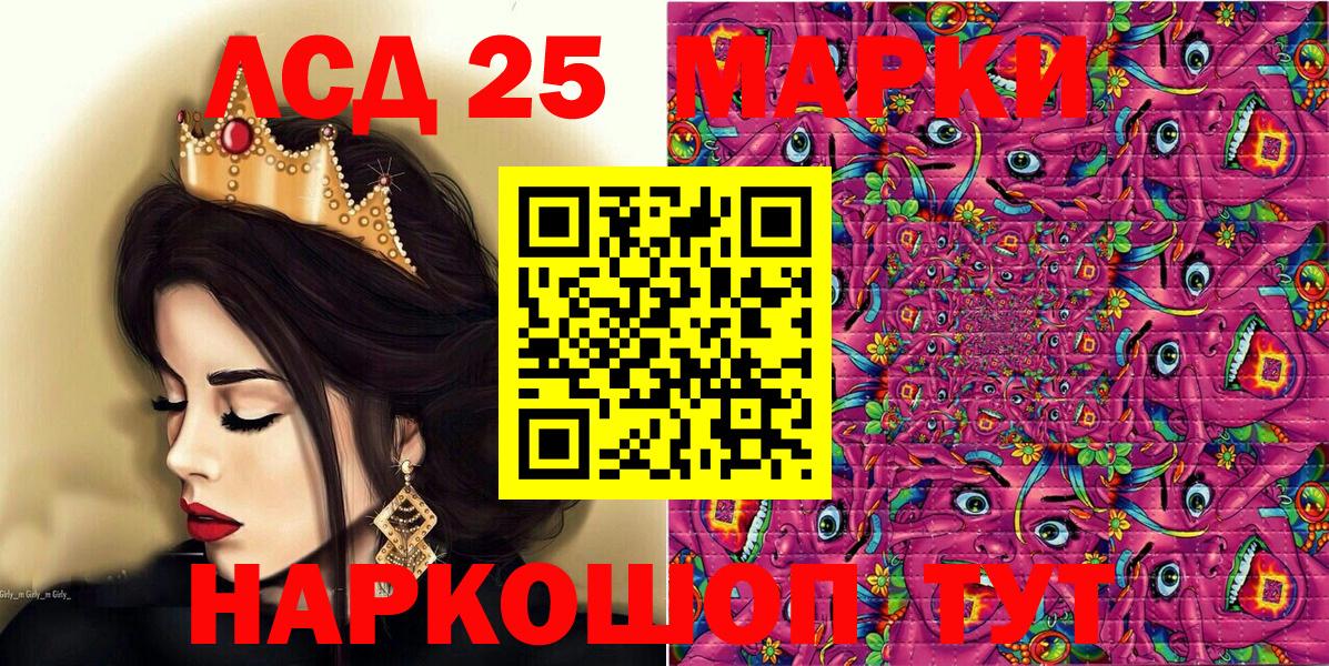 Марки 25I-NBOMe 1,8мг  Марки 25I-NBOMe 1,8мг  Рыбинск  Вход с VPN 
