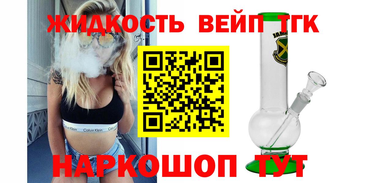 Дистиллят ТГК гашишное масло  как найти   Рыбинск  Вход с VPN 