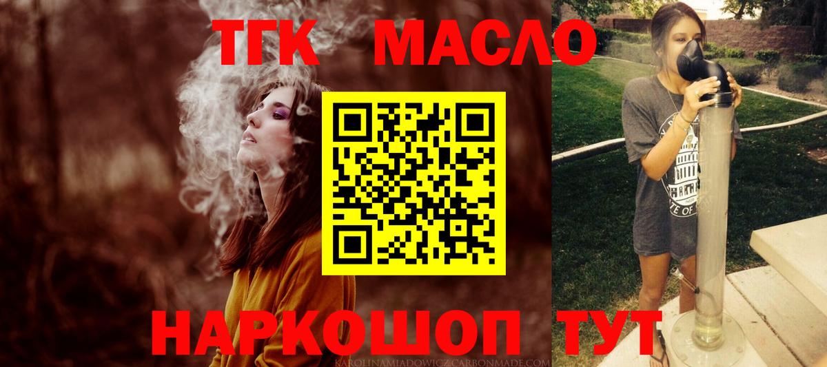 Дистиллят ТГК вейп с тгк Рыбинск
