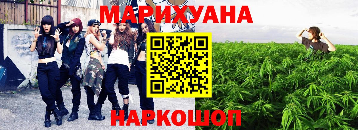 Бошки Шишки гибрид  Бошки Шишки Ganja  МАРИХУАНА план  Рыбинск  Вход с VPN  Марихуана LSD WEED 